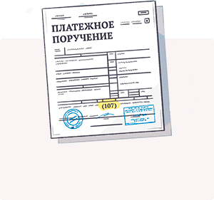 платежное поручение,договор